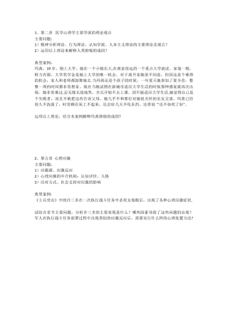 12个典型案例分析
