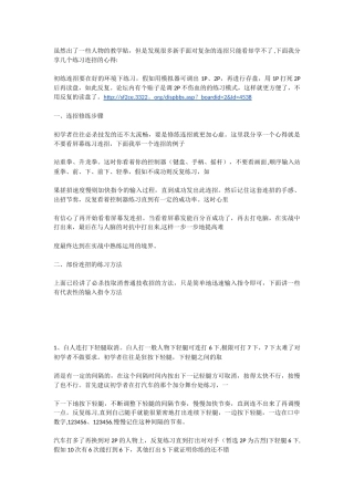 12人街霸刷键技巧