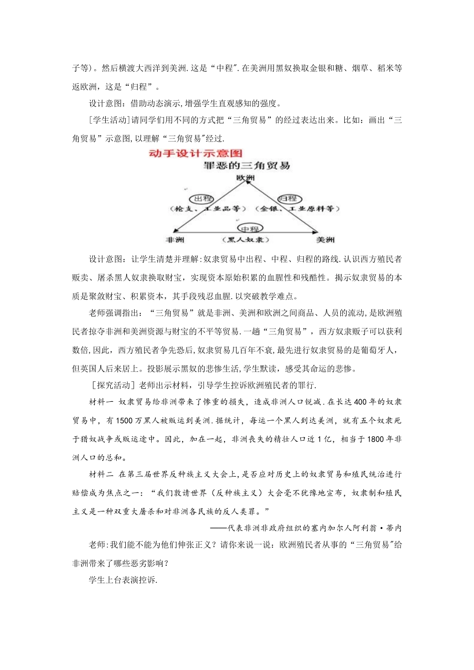 15、血腥的资本积累_第3页