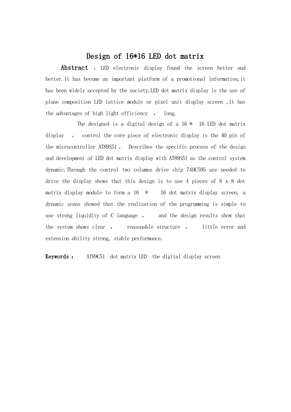 16×16-LED点阵设计-毕业设计_第2页