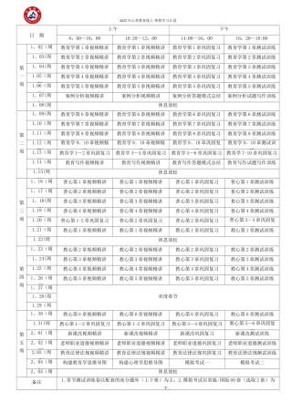 17寒假·线上学习计划