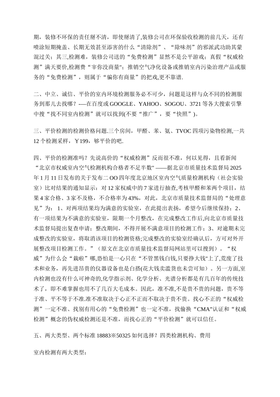 18883标准和50325标准的区别_第2页