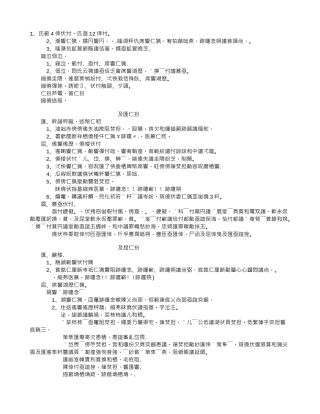 18《雷雨》教学设计之二-教学教案