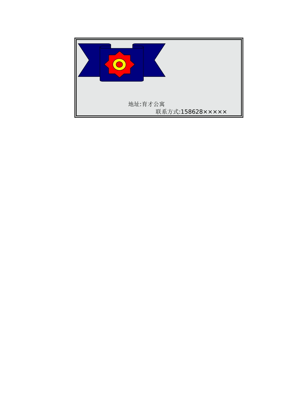 1、团队组建策划书_第3页