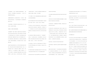 1企业战略的特点一