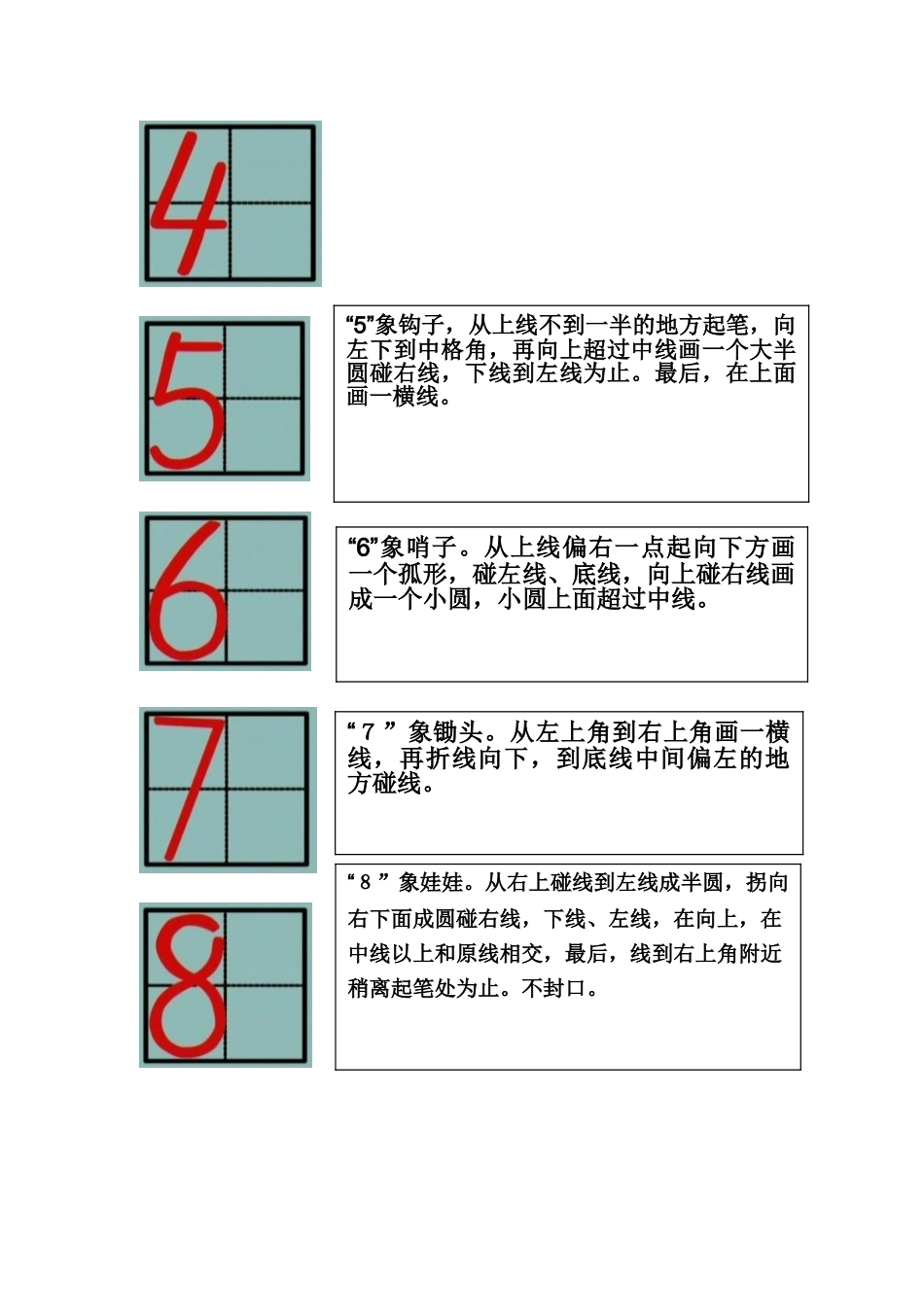 1到10数字的标准写法35247_第2页