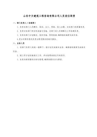 1工程造价咨询工作流程