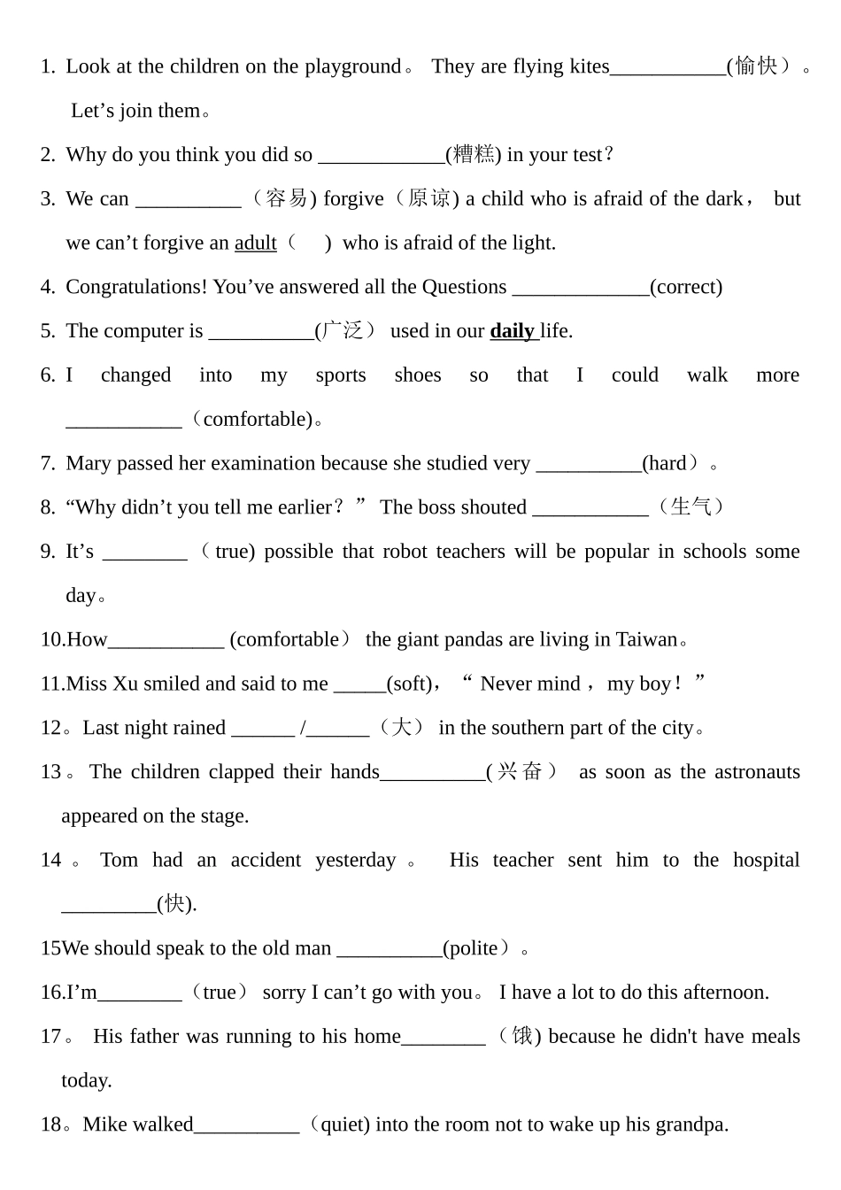 1形容词变副词和练习_第2页