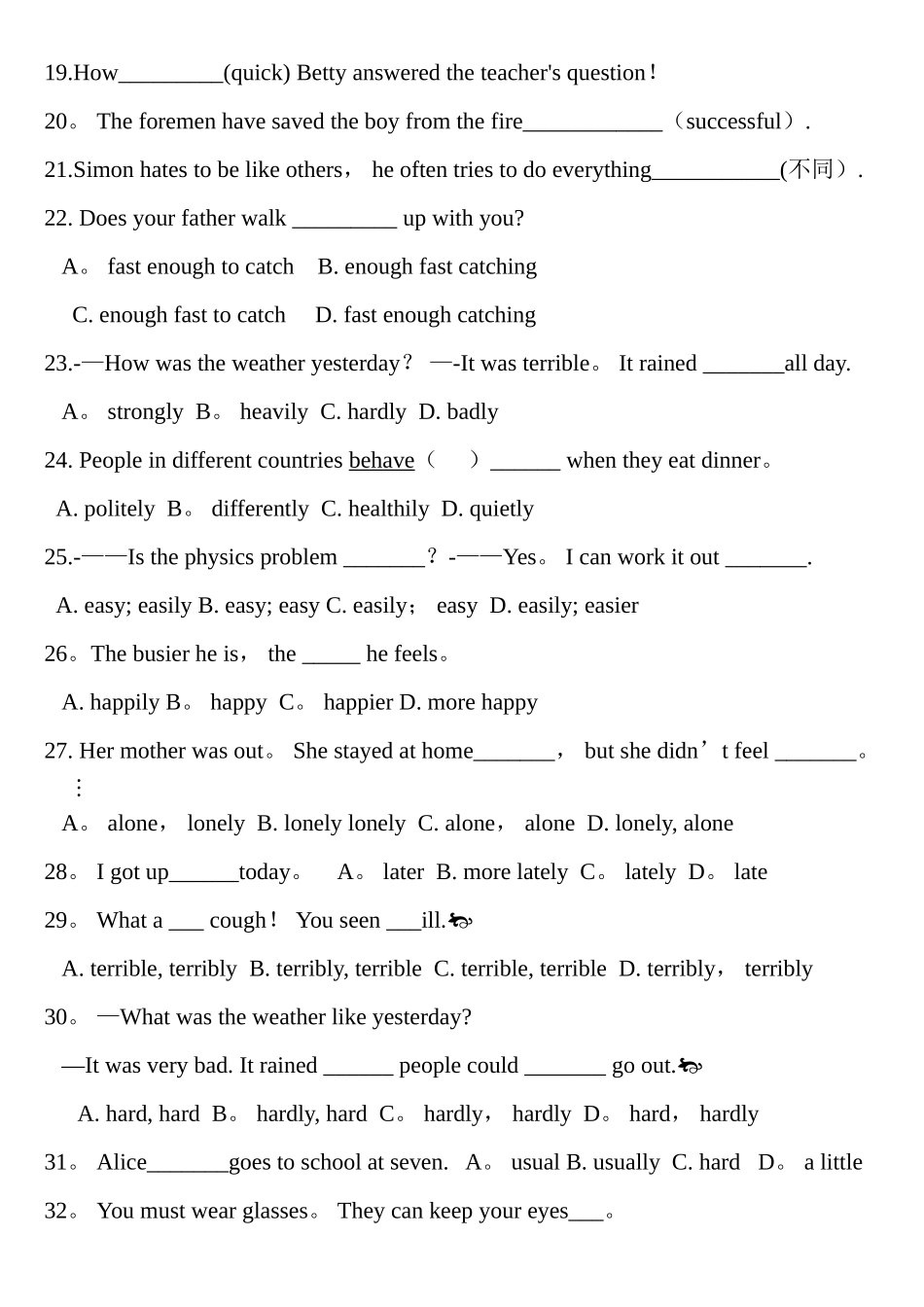 1形容词变副词和练习_第3页