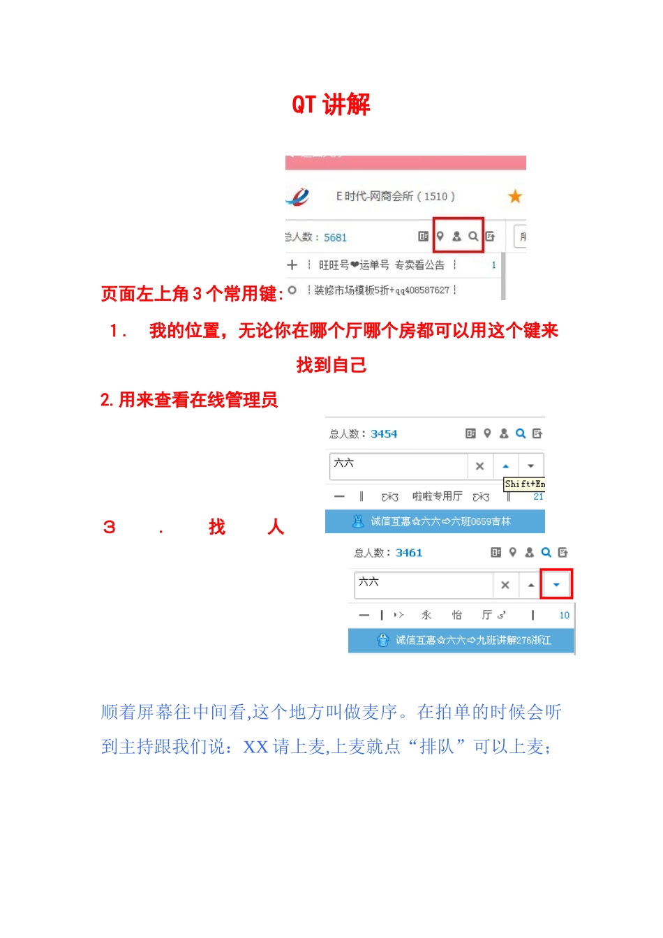 2.)文字版培训资料课件_第1页