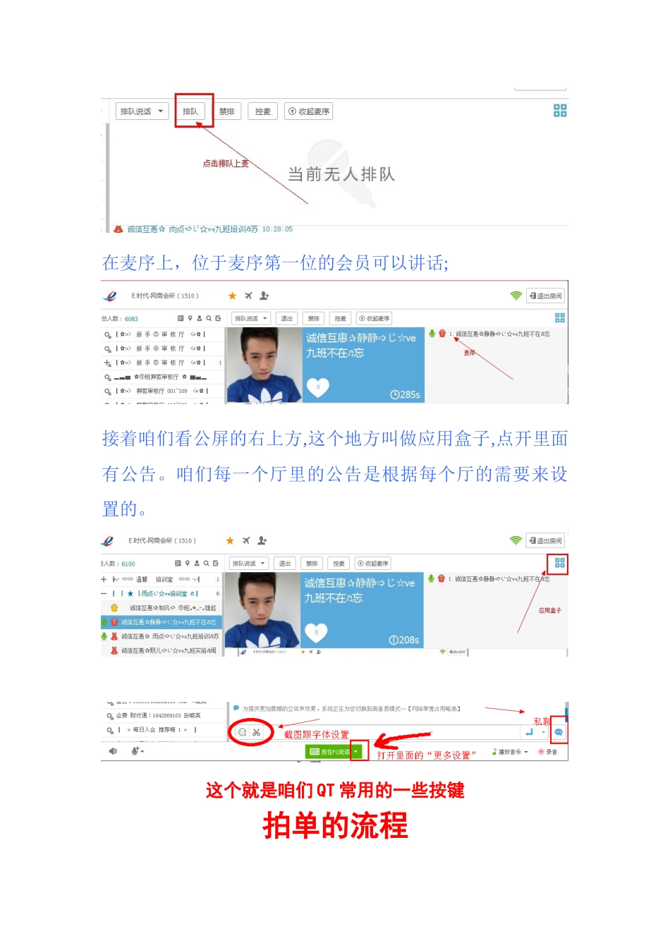 2.)文字版培训资料课件_第2页