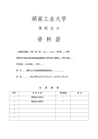 200台主机的网吧的规划设计