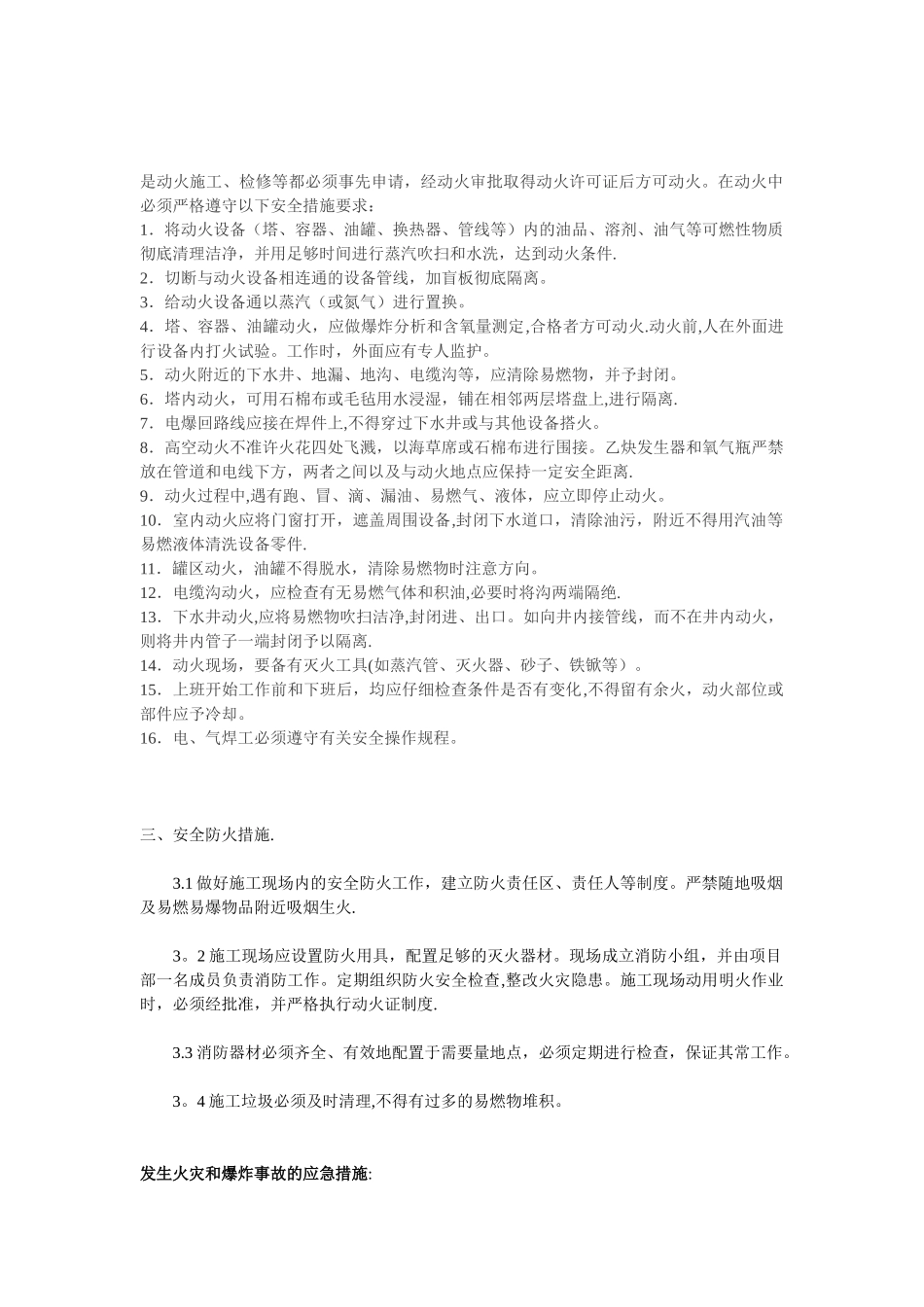 200t汽车吊性能参数表_第2页