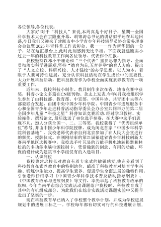 2010科技工作总结兼汇报稿