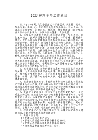 2017年护理工作总结