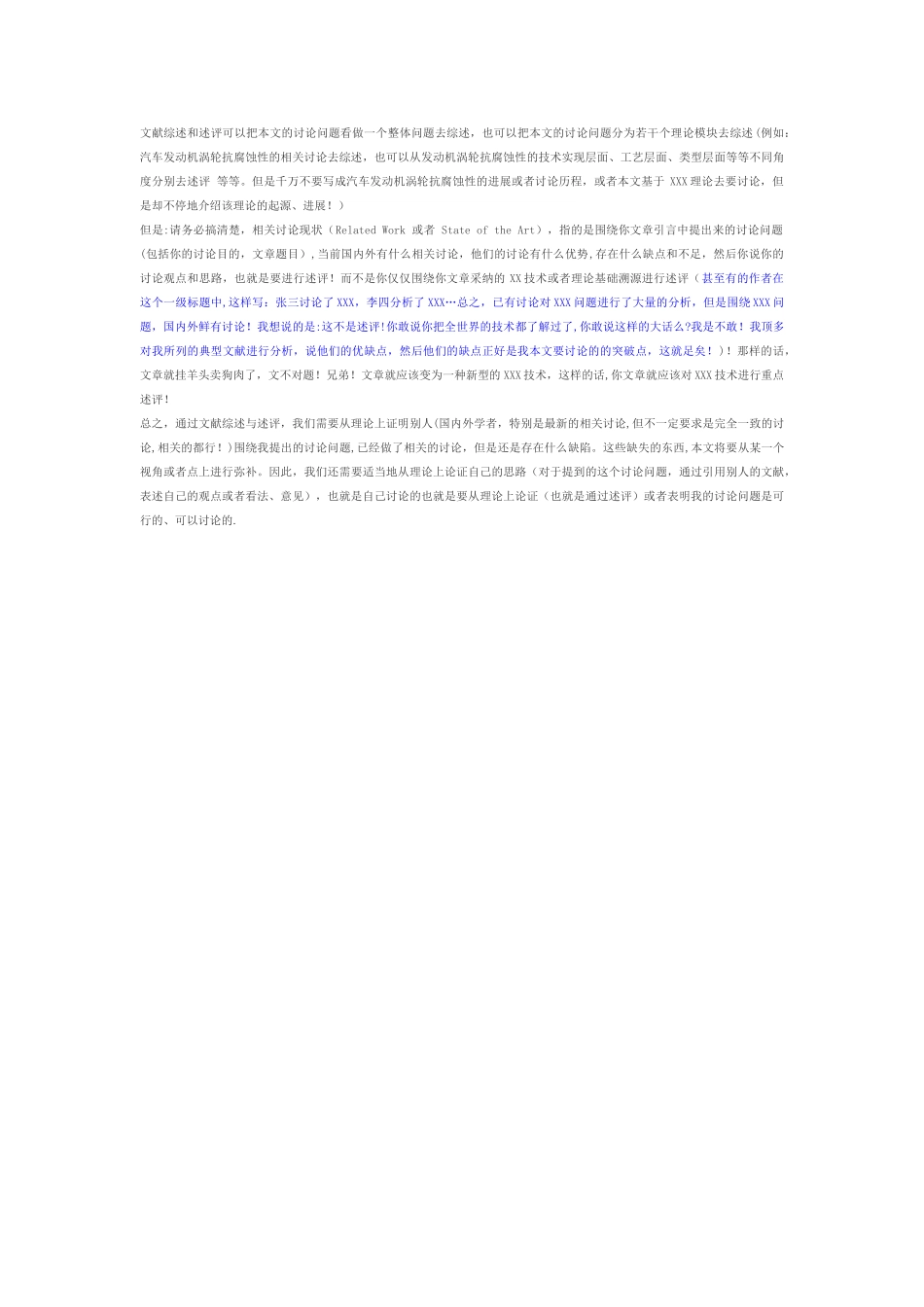 2025.1更新-如何写研究进展述评_第2页