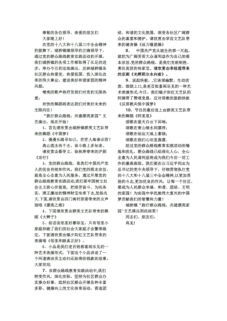 2025下乡巡演主持稿