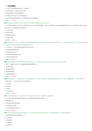 2025中级财务管理第九章-收入与分配管理