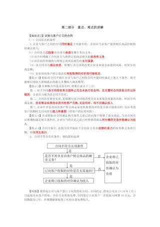 2025会计-基础班-赵耀-