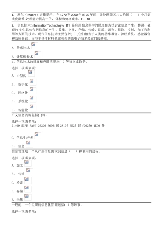 2025信息化管理与运作形考