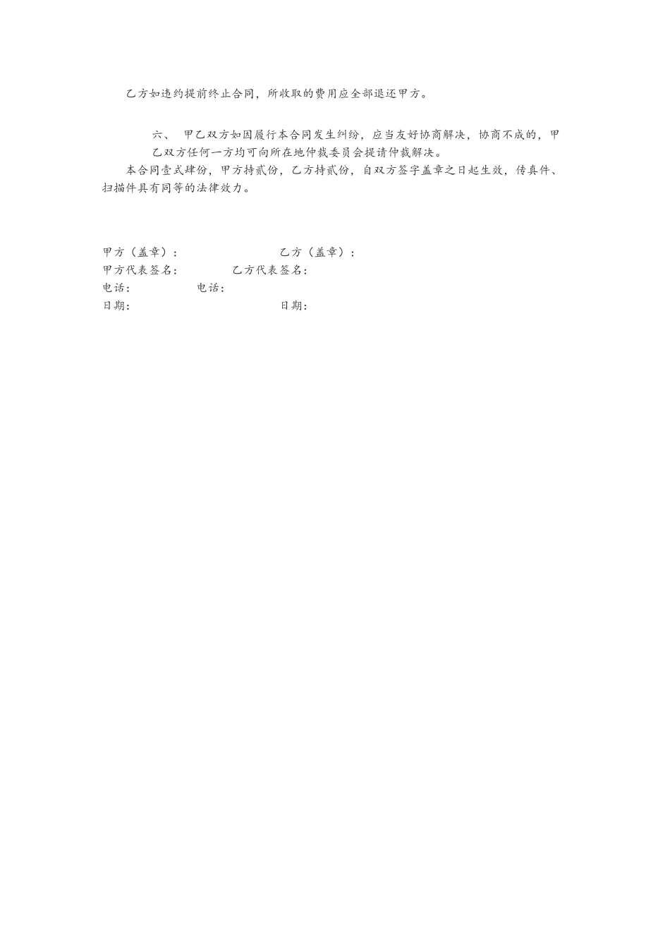 2025内刊设计合同范本_第3页