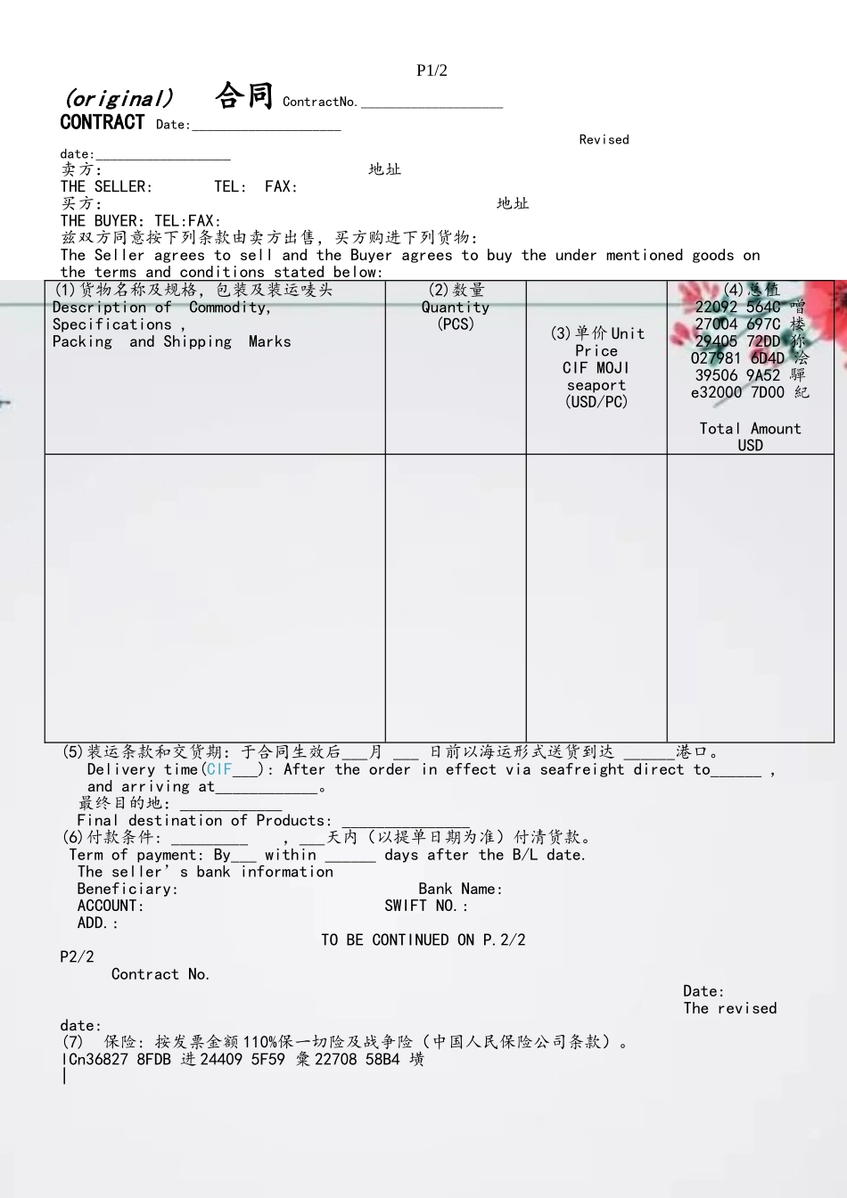 2025出口贸易销售合同_第2页