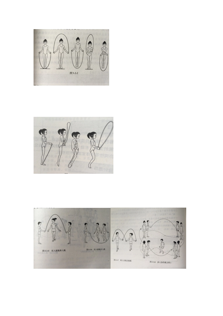 2025冬季大课间活动方案_第2页