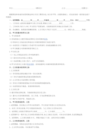 2025劳动合同通用版