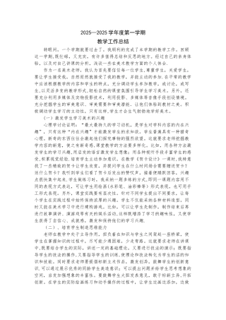 2025小学美术教学工作总结