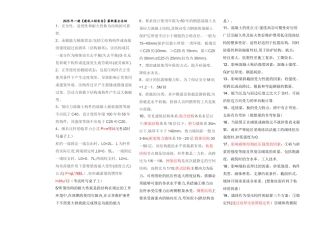 2025年一建《建筑工程实务》最新最全知识要点总结