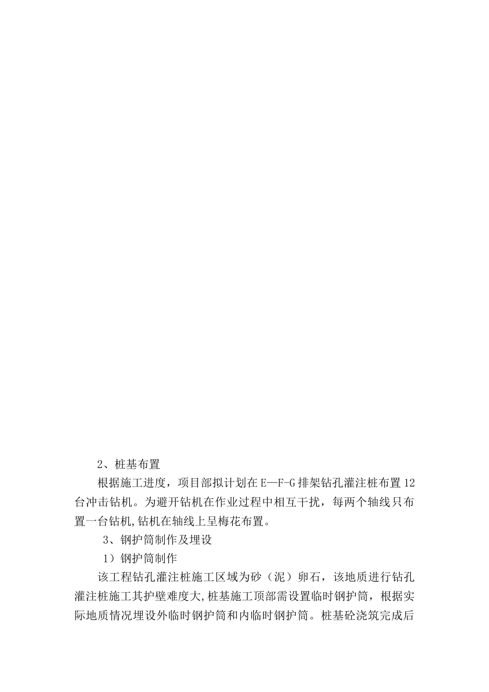 2025年上半年工作总结_第2页