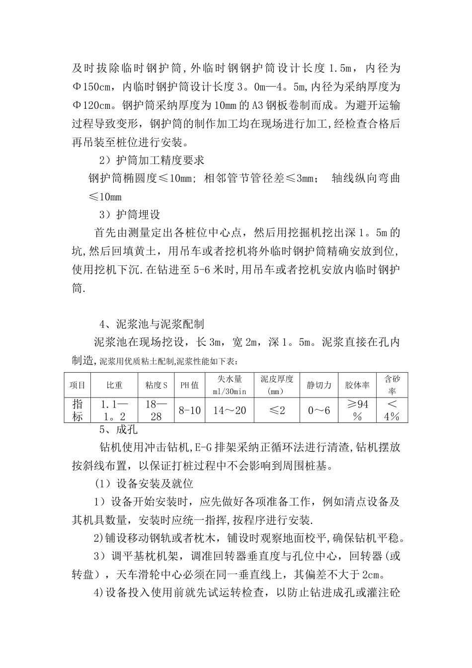 2025年上半年工作总结_第3页