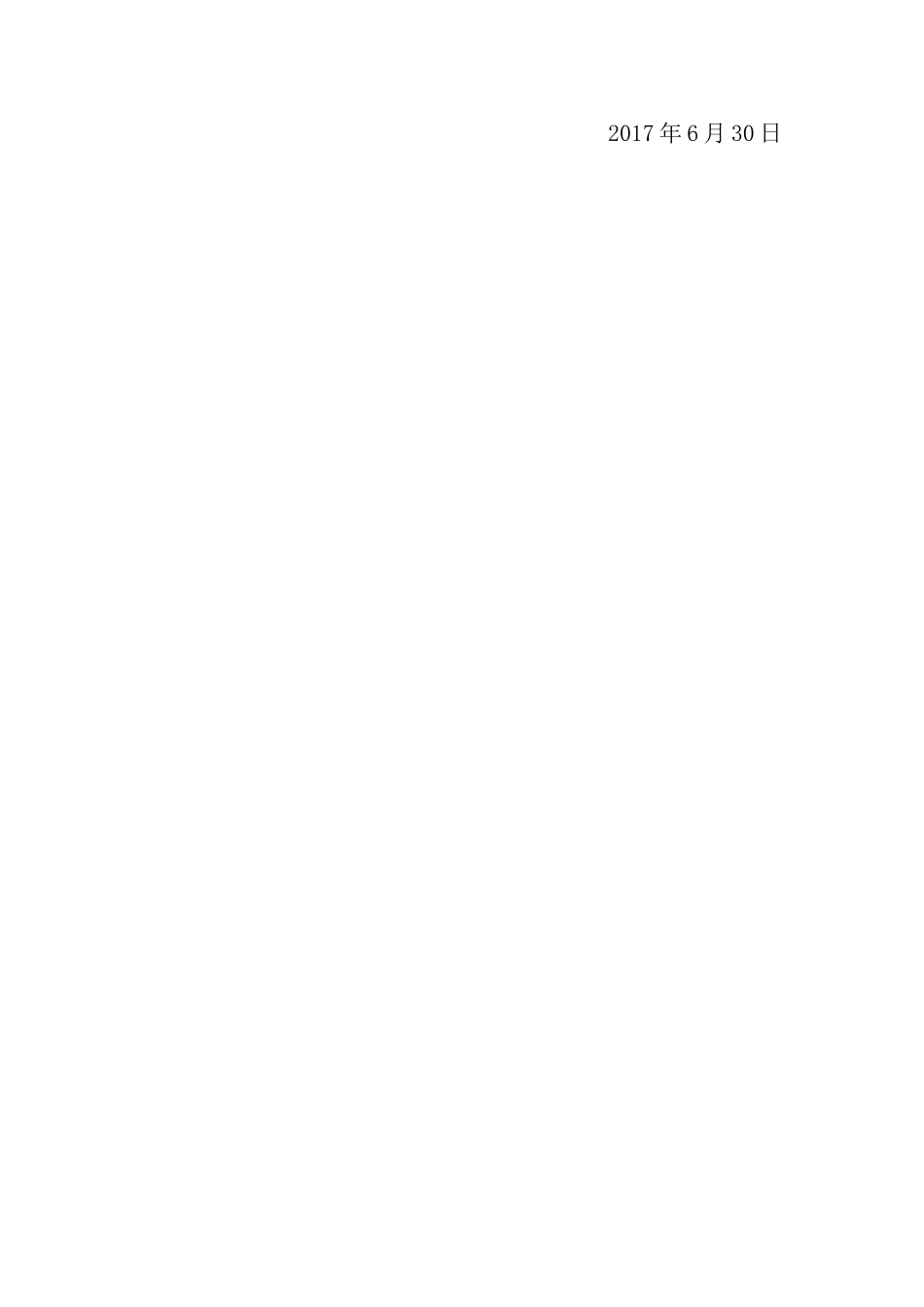 2025年上半年护理质量与安全工作总结_第2页