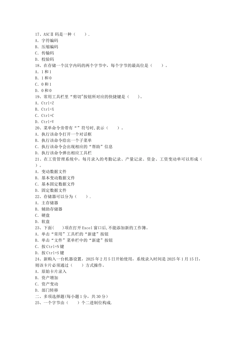 2025年初级职称《初级会计实务》考点：销售商品收入的确认每日一讲_第3页
