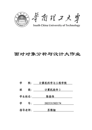 2025年图书管理系统uml实验报告