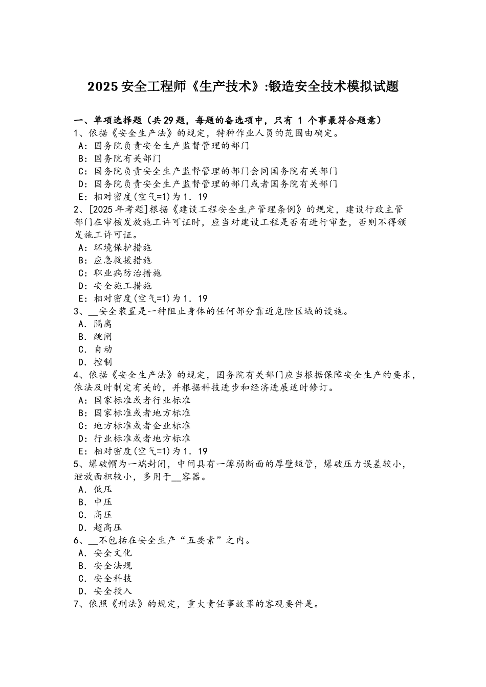 2025年安全工程师《案例分析》要点：案例之劳动合同终止后发现职业病谁买单_第2页