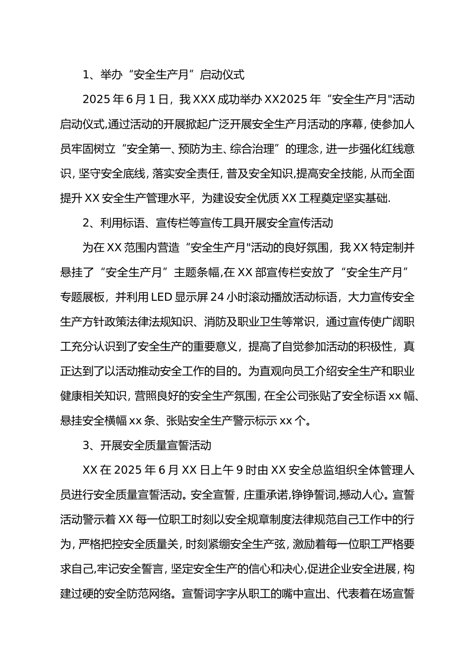 2025年安全生产月活动总结_第2页