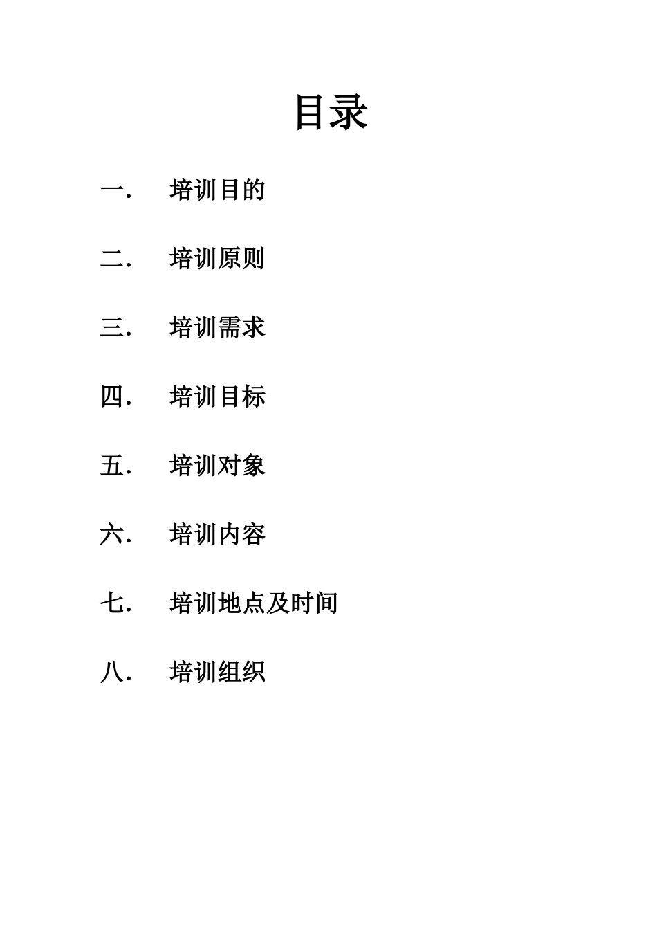 2025年度宿管年度培训计划_第2页