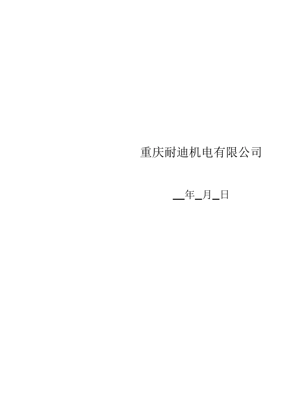 2025年度职业卫生培训工作总结_第2页