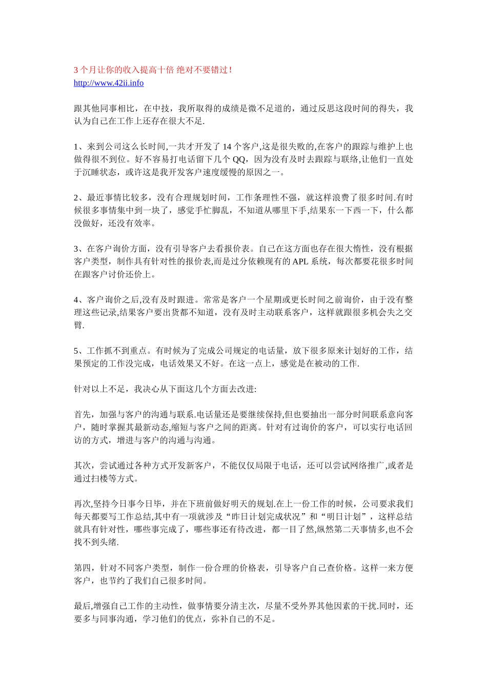 2025年度销售工作总结_第3页