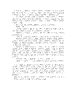 2025年教师年度考核个人总结范文五.doc