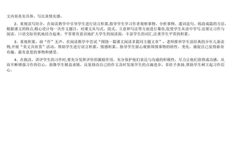 2025年暑假班教学计划_第3页