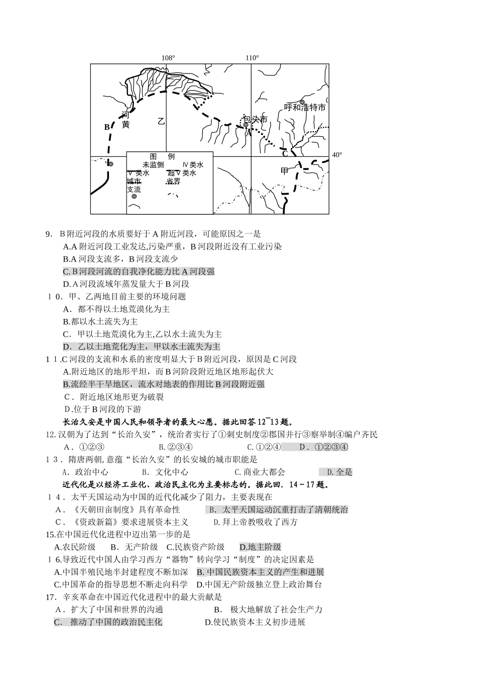 2025年湖州市高三第一次教学质量检测_第2页