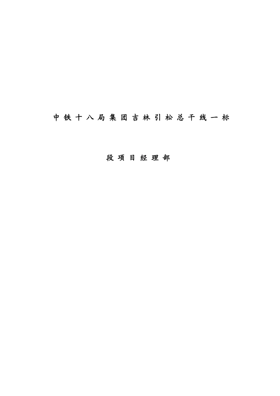 2025年防洪度汛方案_第2页