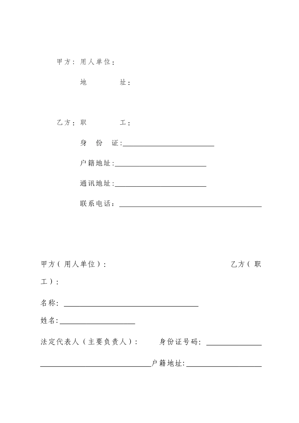 2025广州市劳动合同样本_第2页