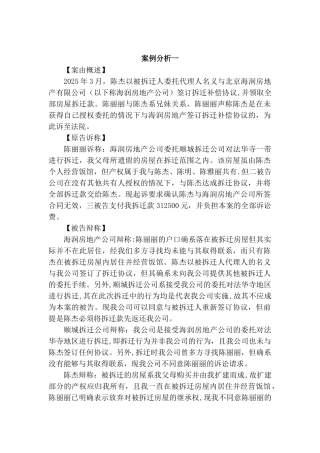2025建设与房地产法规