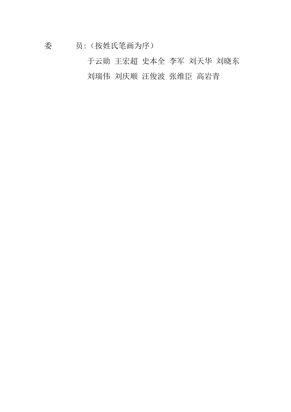 2025版《烟台市住宅工程质量分户验收指导手册》_第3页