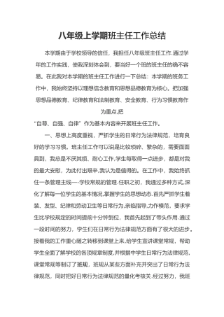 2025班主任工作总结