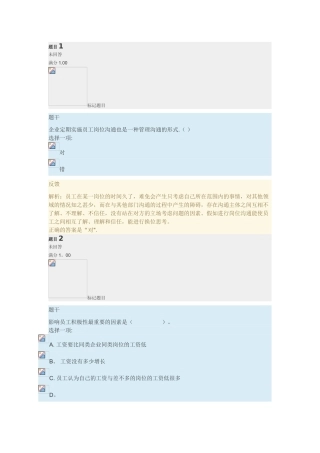 2025管理方法与艺术形考任务3