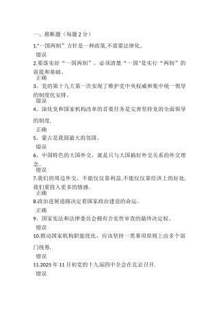 2025绵阳公需科目第一套